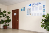 Клиника «Премиум», фото №3