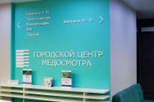 Городской центр медосмотра на ул. Вокзальная магистраль, фото №2