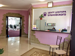 Центр доктора Бубновского, фото №2