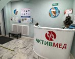 МЦ АктивМед, фото №2