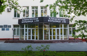 Клиническая больница № 85, фото №4