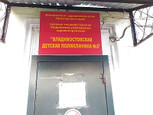Детская поликлиника №5 на Уткинской, фото №2