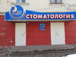 Стоматология ДентоКласс, фото №2