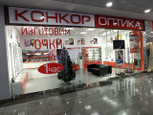 Конкор-Оптика на Ленина, фото №2