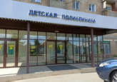 Детская поликлиника №11 (КДЦ ДГКБ), фото №4