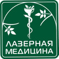 Медицинский центр Лазерная медицина, фото №3