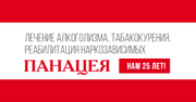 Панацея на Володарского, фото №3