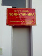 Наркологический диспансер в проезде Скорбященский, фото №3