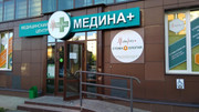 Клиника Медина+, фото №3
