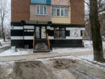 Центр имплантологии и ортодонтии в пер Придорожный, фото №2