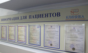Клиника доказательной медицины, фото №4