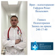 Центр медицинской токсикологии на Адоратского, фото №3