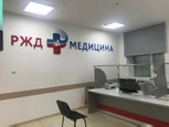 РЖД-Медицина на Круговой, фото №4