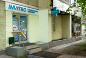 Инвитро на Малой Тульской, фото №2