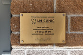LM Clinic, цифровая стоматология, фото №4