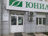 Юнилаб на Серышева, фото №2
