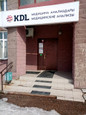 KDL на Черниковской, фото №2