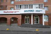 Диагностический центр Инвитро, фото №2