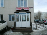 Юдент на Пушкина, фото №3