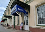 VIЖY на Кирова, фото №3