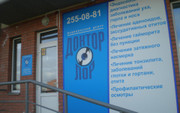 Медицинский центр «Доктор ЛОР», фото №2