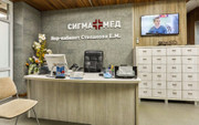 ЛОР-кабинет Сигма Мед, фото №3