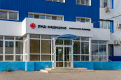 РЖД-Медицина Астрахань, фото №2