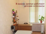 Остеопатический центр Семья, фото №4