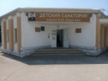 Детский санаторий им. Пирогова на Взлетной, фото №2
