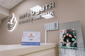 Клиника Мать и дитя на 50 лет НЛМК, фото №2