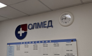 Олмед на Фрунзе, фото №3