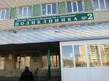 Поликлиника №2 на Циолковского, фото №3