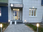 Сеть клиник Семейная стоматология, фото №3