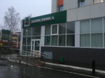 Поликлиника №5 больницы №5 на Цветочном, фото №3