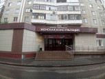 Женская консультация №1 на Заречном проезде, фото №4