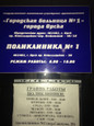 Поликлиника №1 на Никельщиков, фото №4