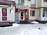 АрхиМед на Тухачевского, фото №2