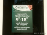 Мадэна на Ленина, фото №2
