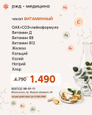 РЖД-Медицина Махачкала, фото №3