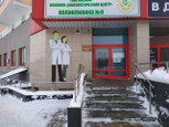 Поликлиника № 9 на Ленина, фото №4