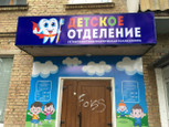 Стоматологическая поликлиника на Октябрьской, фото №3