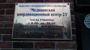 Центр здоровья на Фрунзе, фото №2
