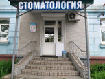 Ориент Дентал+ на Шепеткова, фото №3