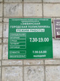 Эжвинская городская больница на Мира, фото №3