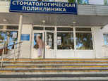 Стоматологическая поликлиника на Кирова, фото №2