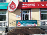 Независимая лаборатория Прогрессивные Медицинские Технологии на Автозаводцев, фото №2