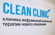 Clean Clinic, фото №3