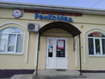 Ренкомед на Ленина, фото №2