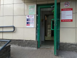 Гемохелп на Ленина 55, фото №4