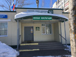 Женская консультация №2 на Нариманова, фото №2